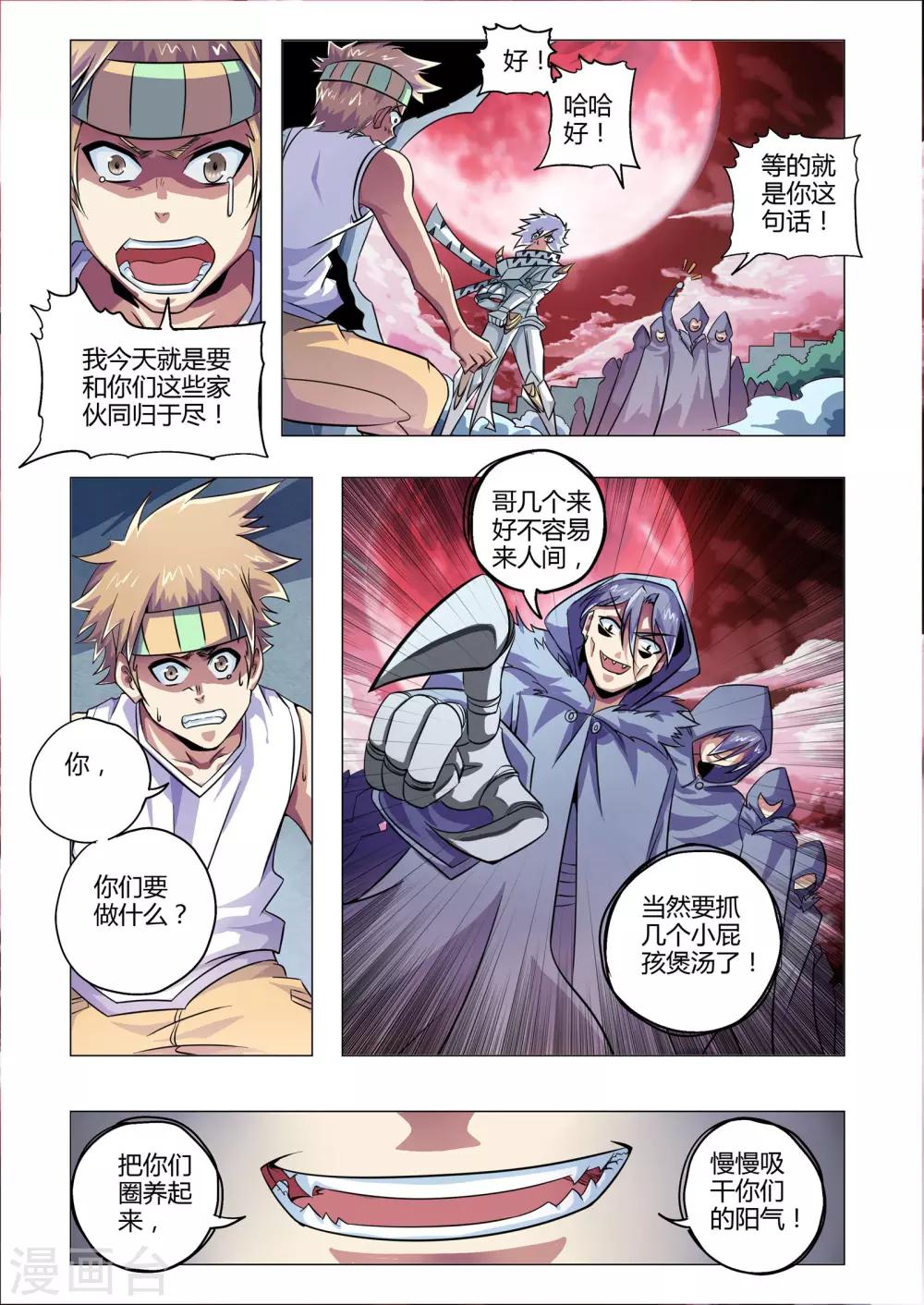 功成神就韩漫全集-第216话 背影无删减无遮挡章节图片 