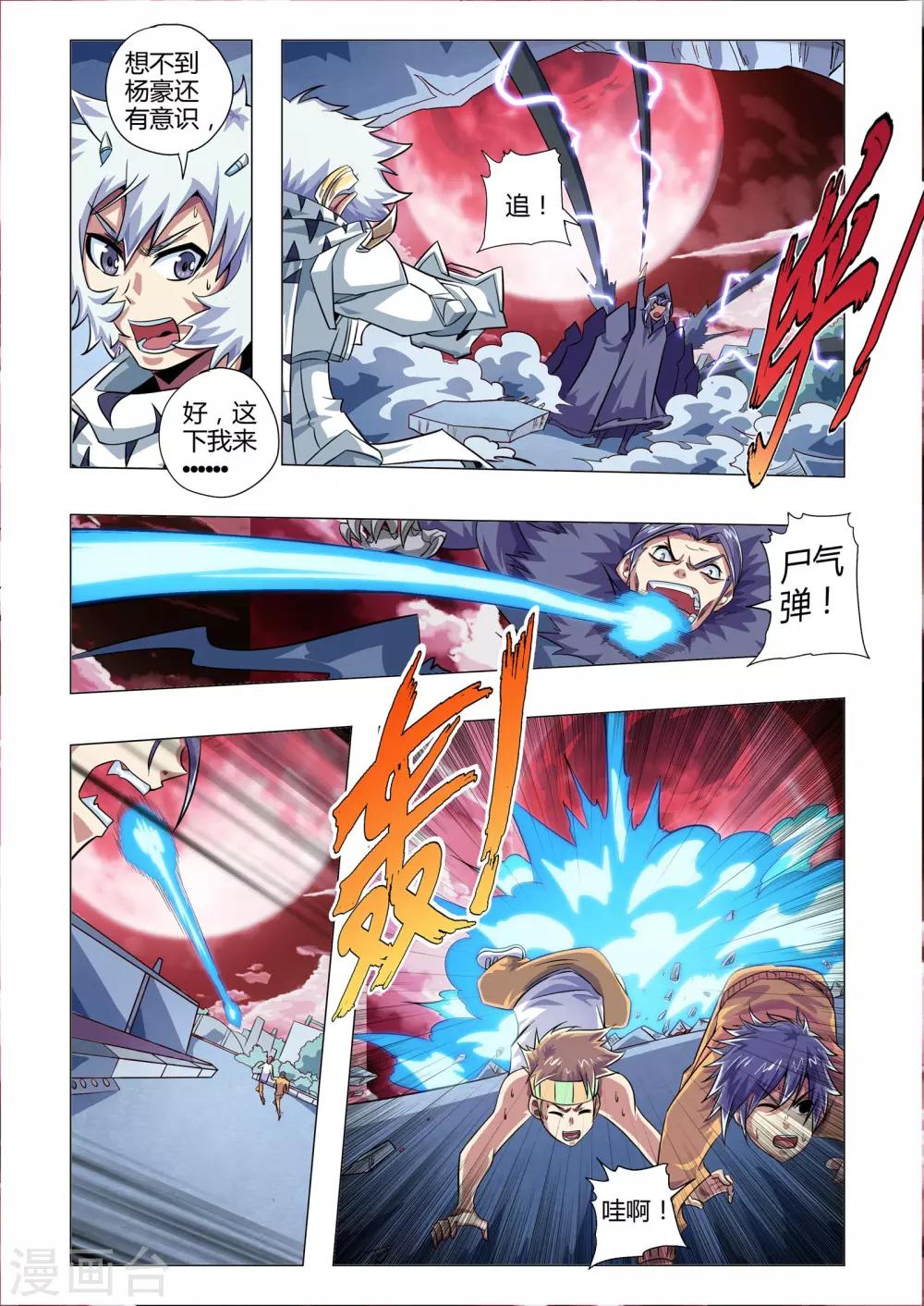 功成神就韩漫全集-第216话 背影无删减无遮挡章节图片 