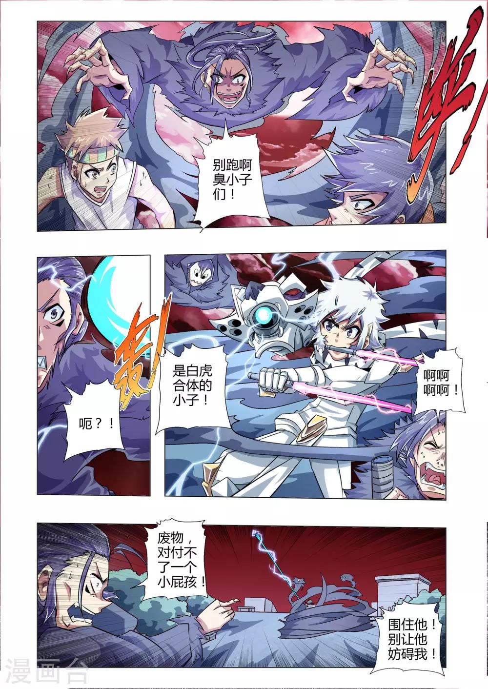 功成神就韩漫全集-第216话 背影无删减无遮挡章节图片 