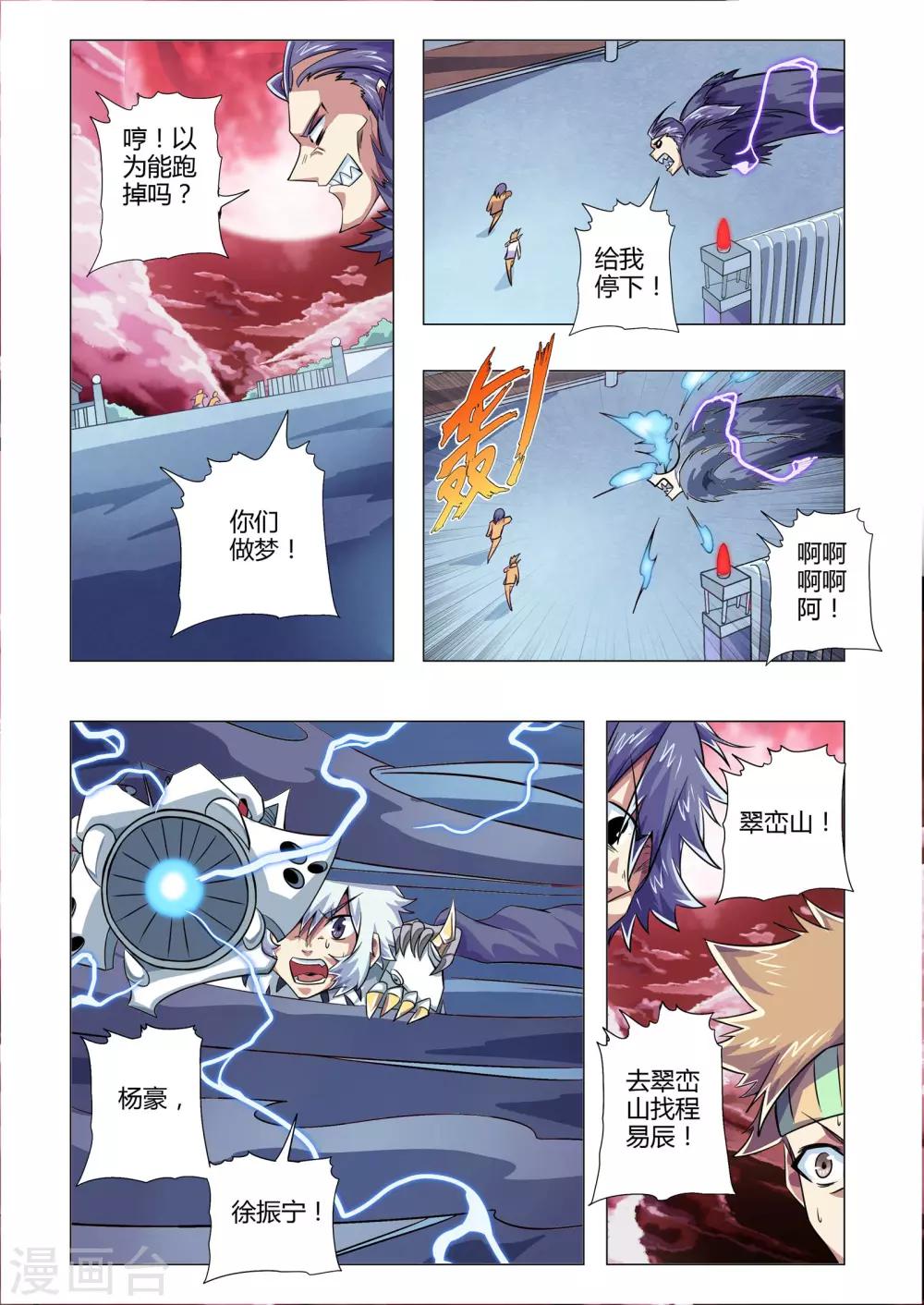 功成神就韩漫全集-第216话 背影无删减无遮挡章节图片 
