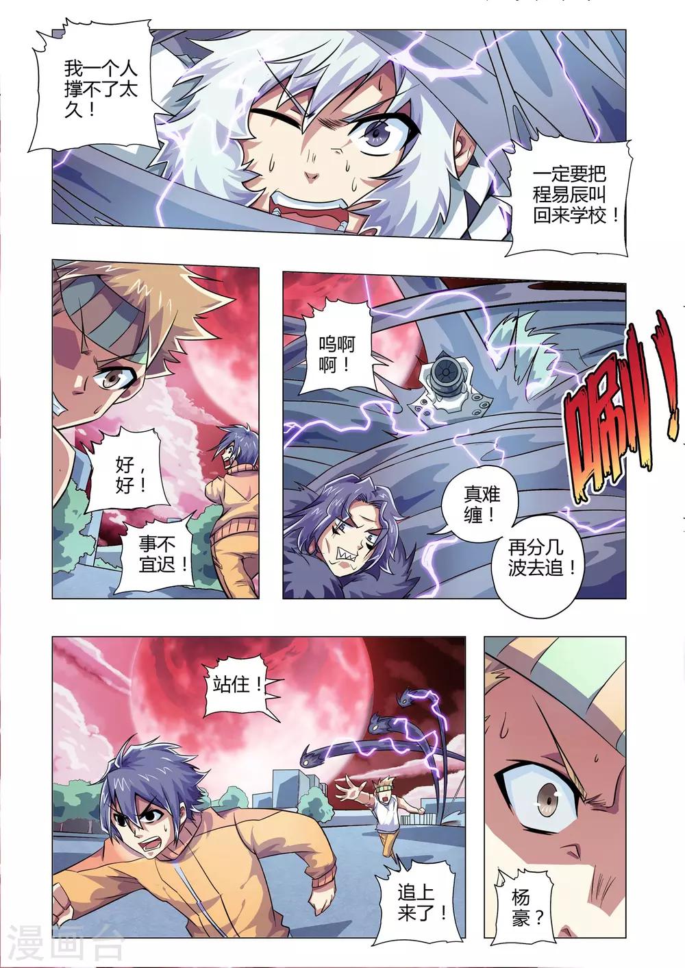 功成神就韩漫全集-第216话 背影无删减无遮挡章节图片 