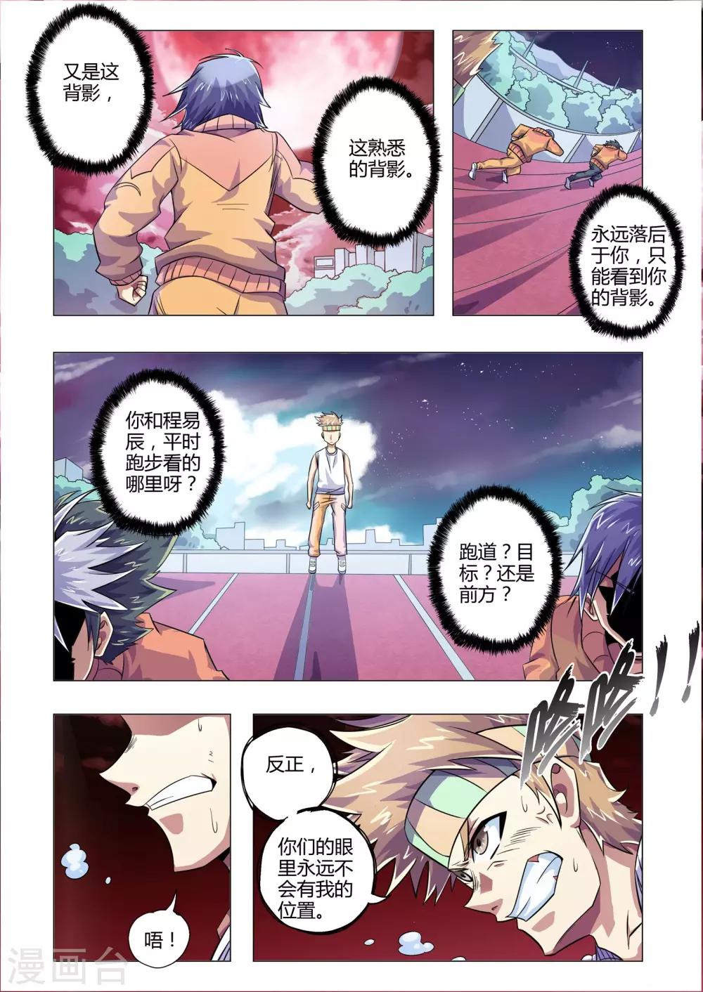 功成神就韩漫全集-第216话 背影无删减无遮挡章节图片 