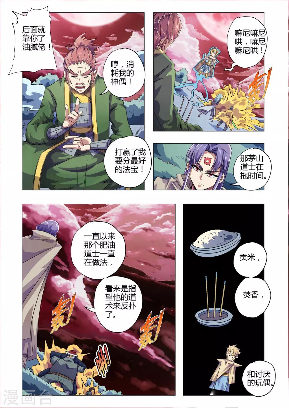 功成神就韩漫全集-最终话 跑吧！去找他无删减无遮挡章节图片 