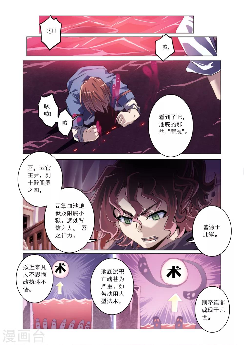 功成神就韩漫全集-第11话无删减无遮挡章节图片 