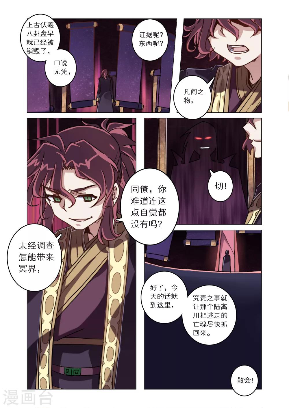 功成神就韩漫全集-第14话无删减无遮挡章节图片 