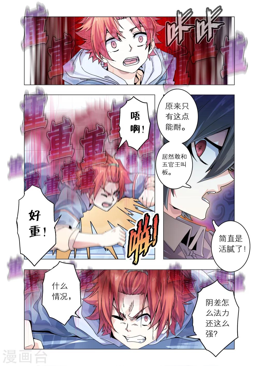 功成神就韩漫全集-第25话无删减无遮挡章节图片 