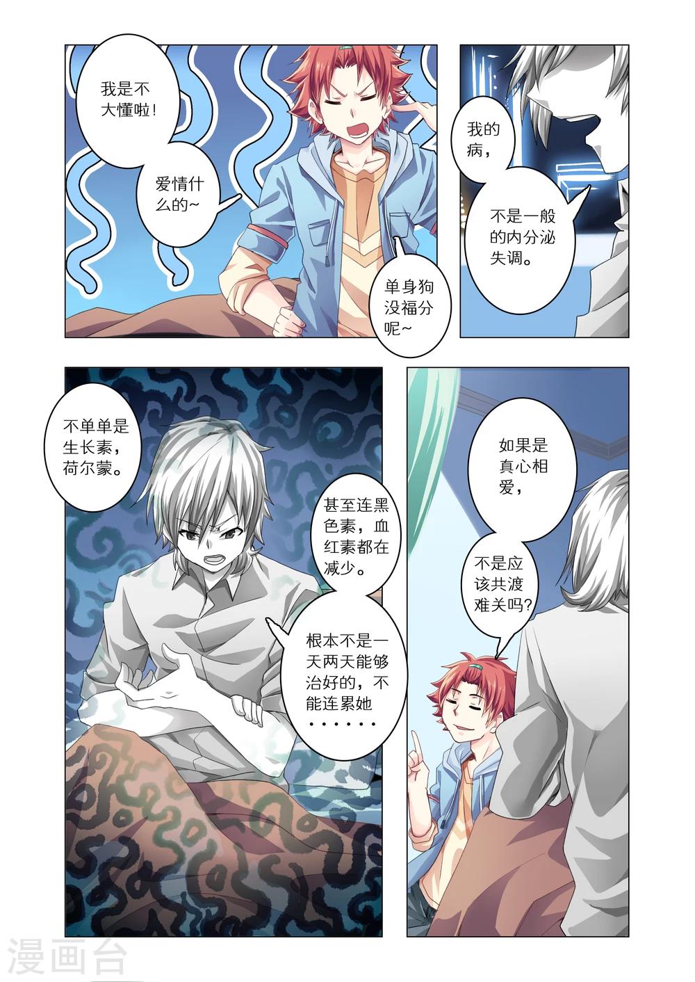 功成神就韩漫全集-第29话无删减无遮挡章节图片 