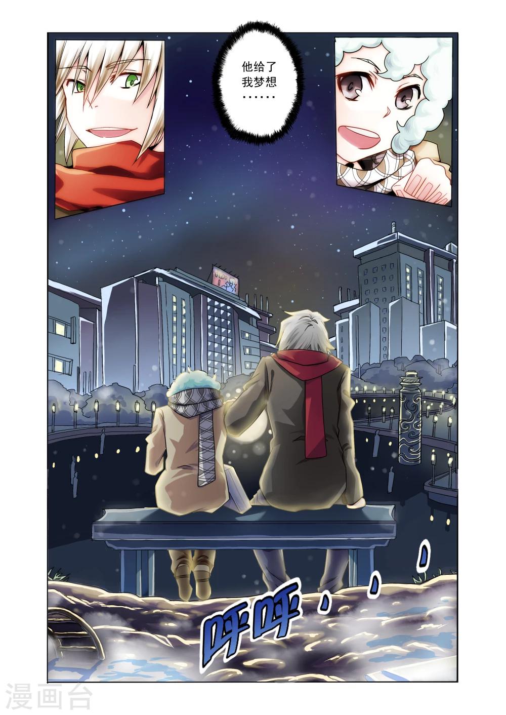 功成神就韩漫全集-第31话无删减无遮挡章节图片 