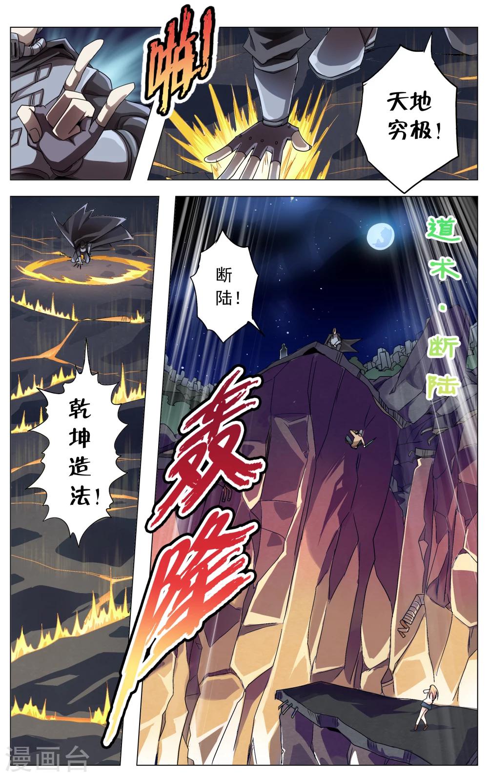 功成神就韩漫全集-第32话无删减无遮挡章节图片 