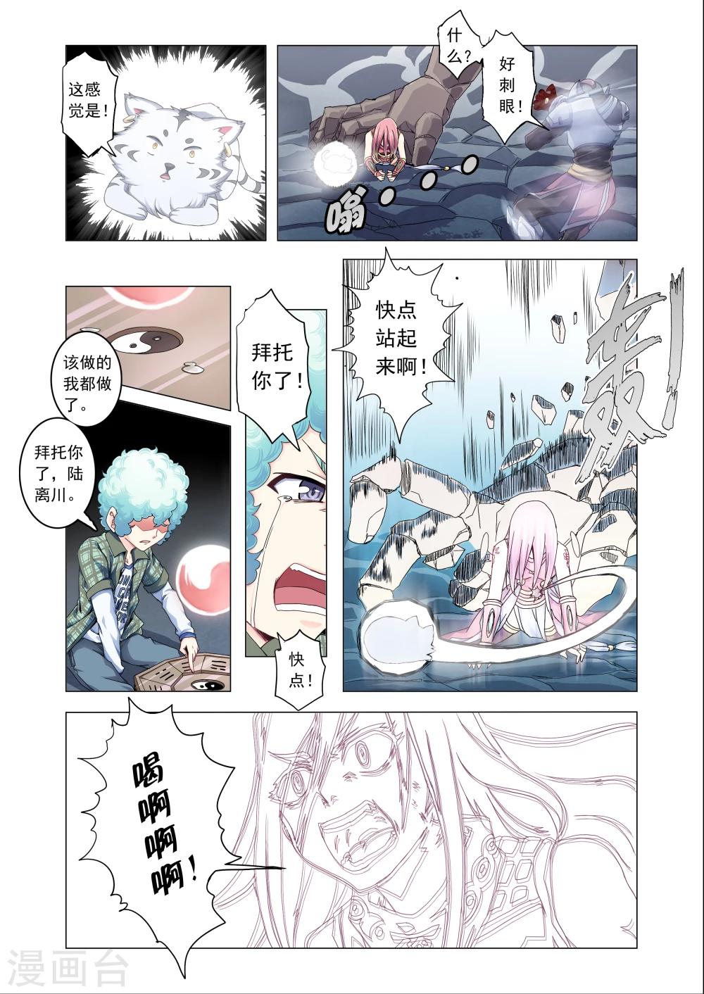 功成神就韩漫全集-第37话无删减无遮挡章节图片 