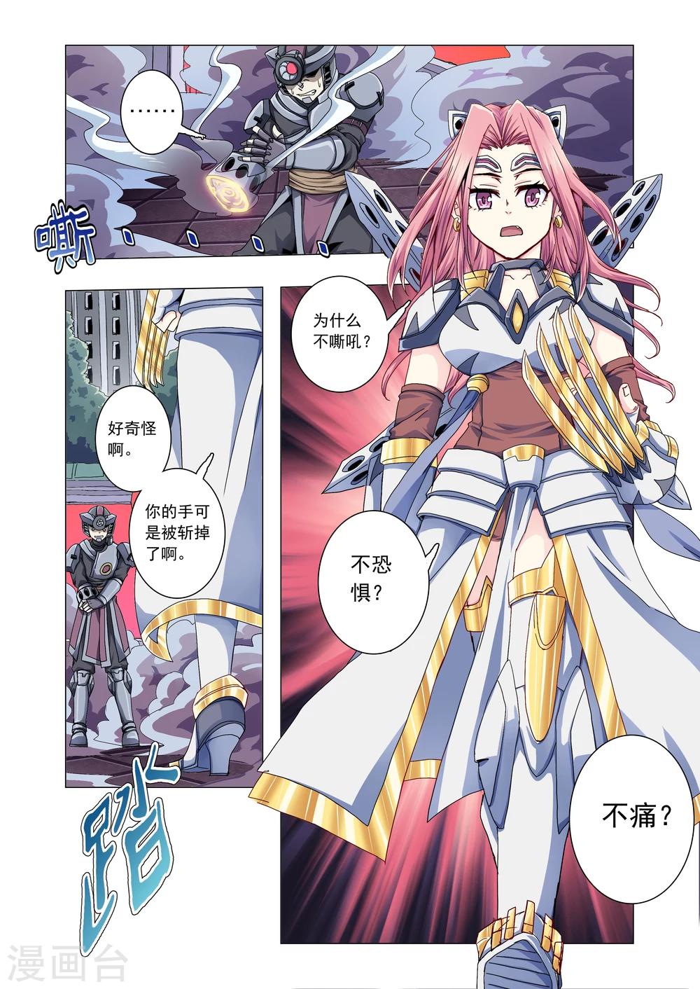 功成神就韩漫全集-第38话 偿还无删减无遮挡章节图片 