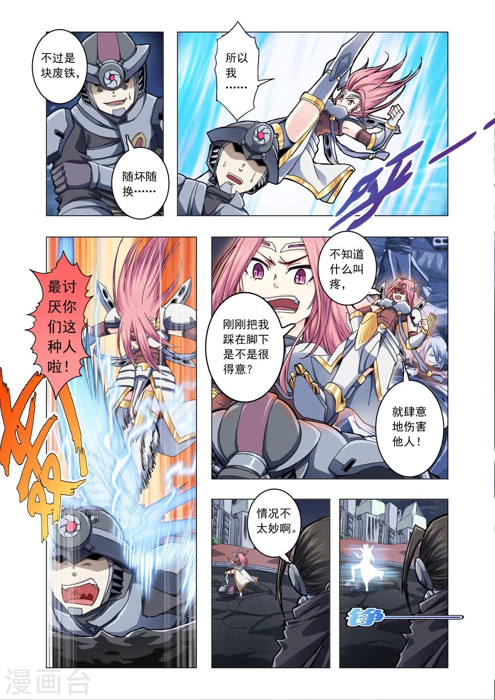 功成神就韩漫全集-第38话 偿还无删减无遮挡章节图片 
