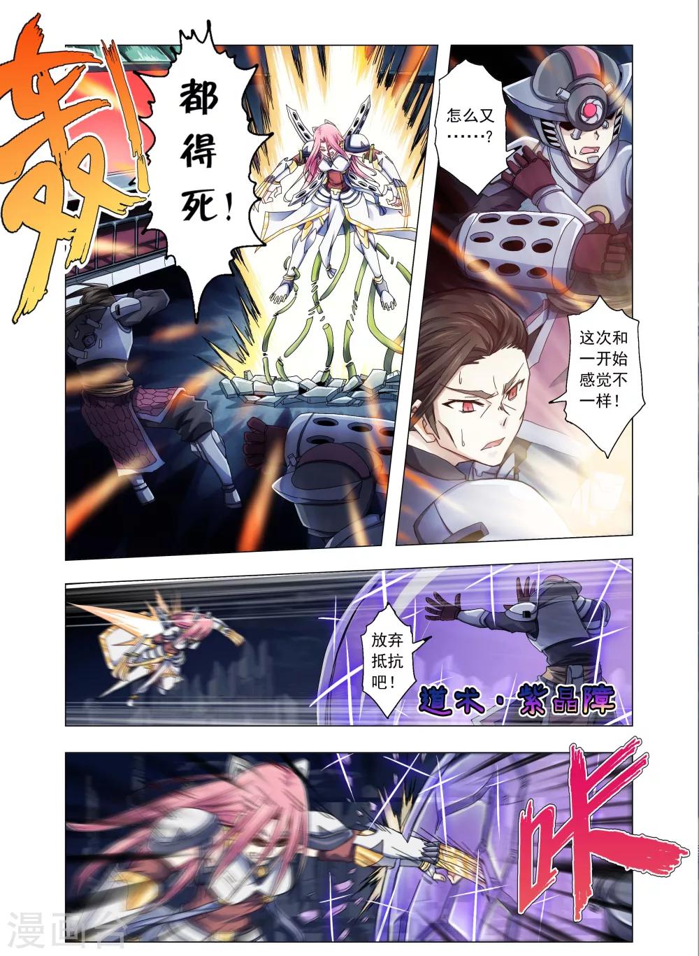 功成神就韩漫全集-第40话 肃杀！本能的咆哮无删减无遮挡章节图片 