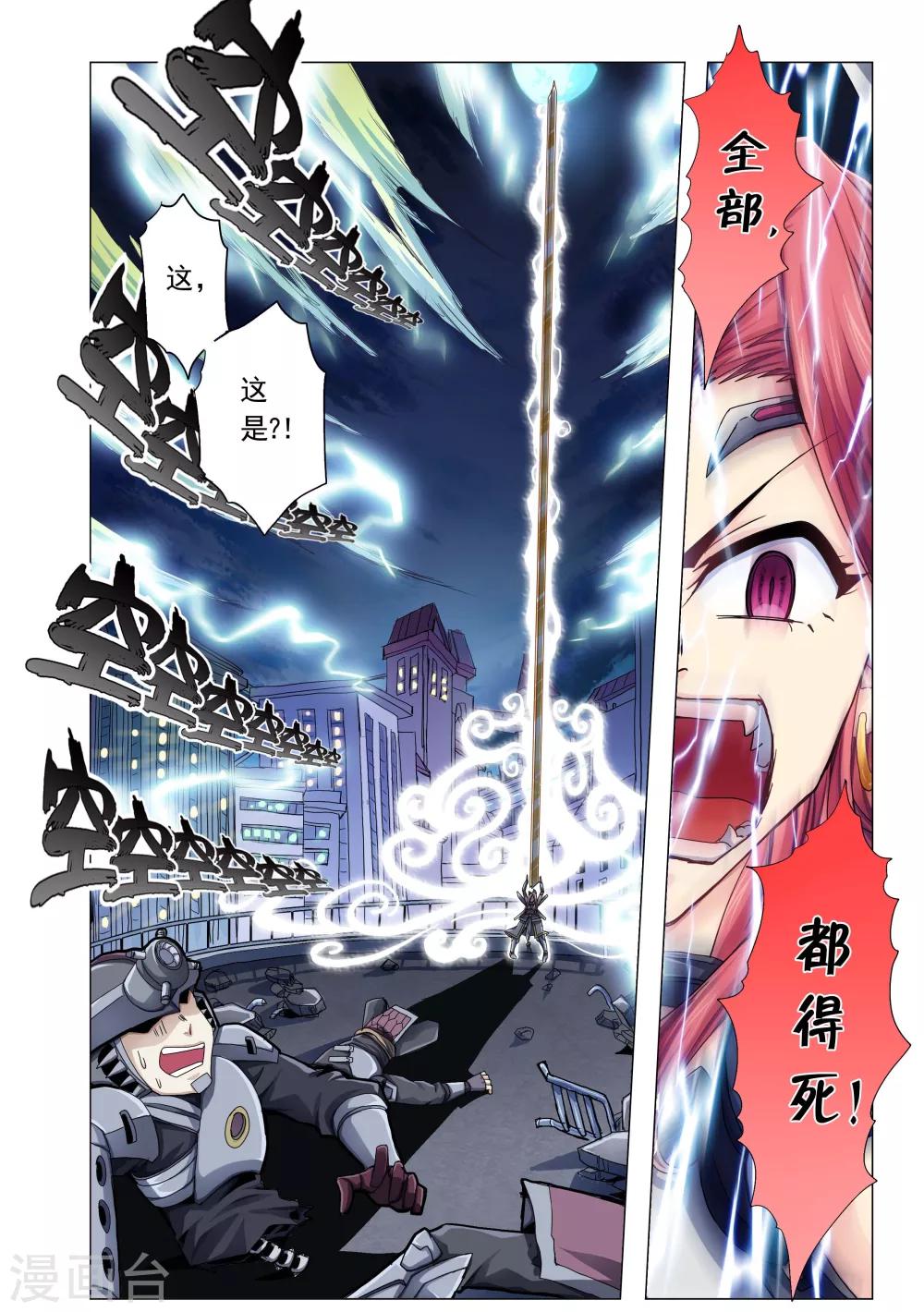功成神就韩漫全集-第40话 肃杀！本能的咆哮无删减无遮挡章节图片 