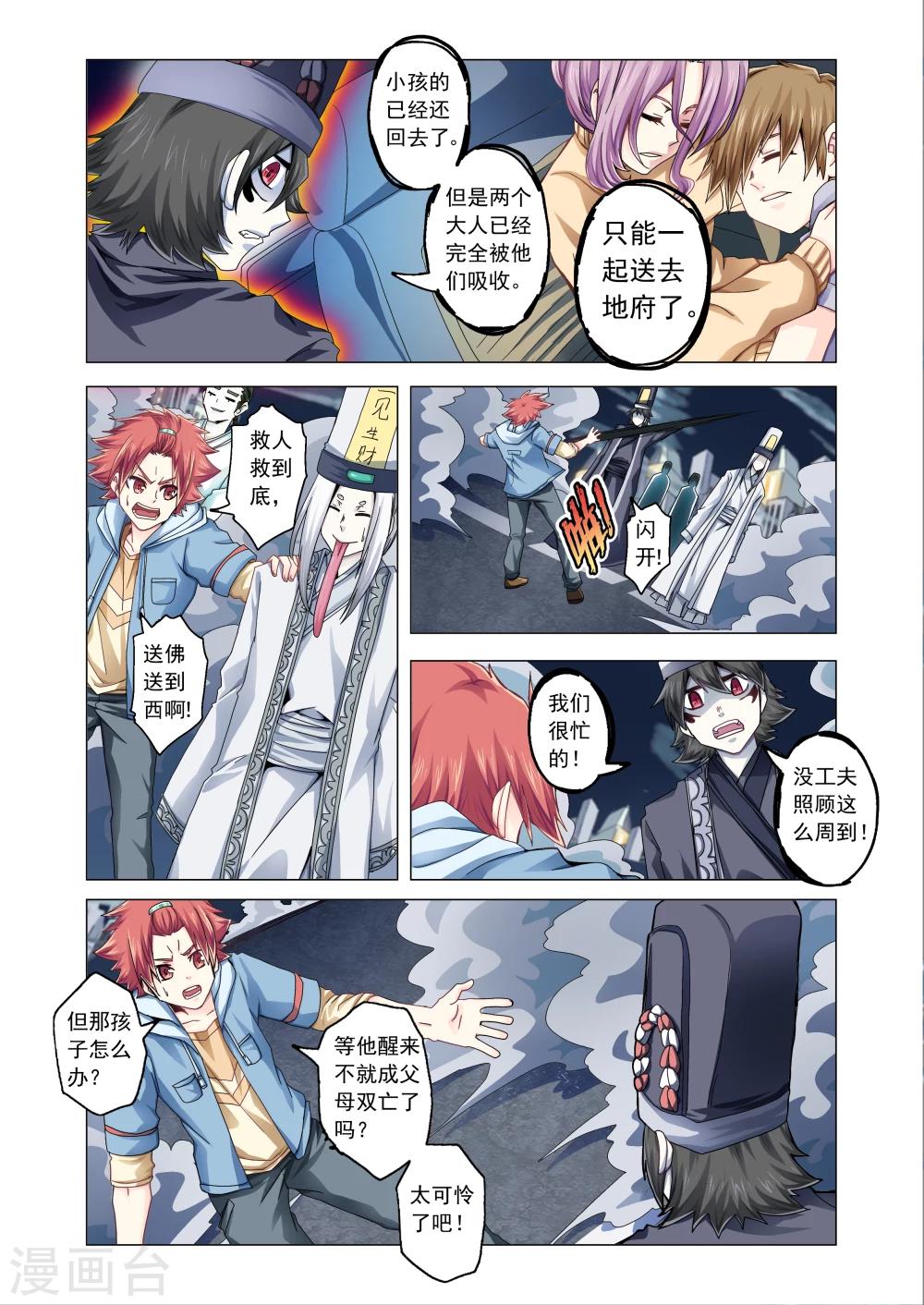 功成神就韩漫全集-第41话无删减无遮挡章节图片 