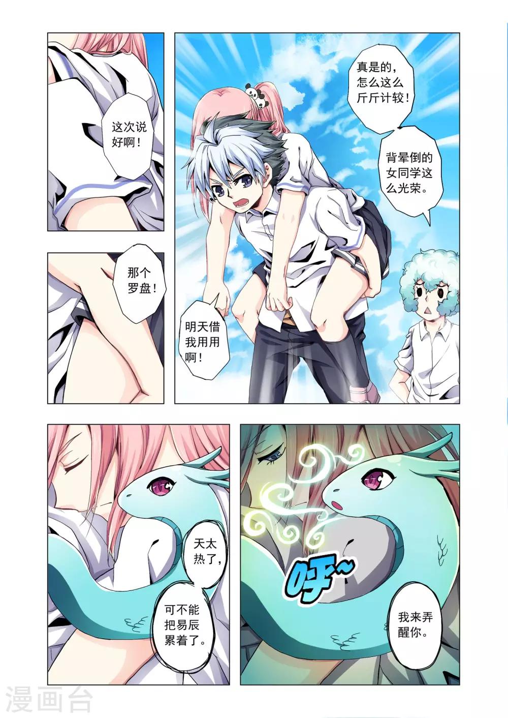 功成神就韩漫全集-第43话无删减无遮挡章节图片 