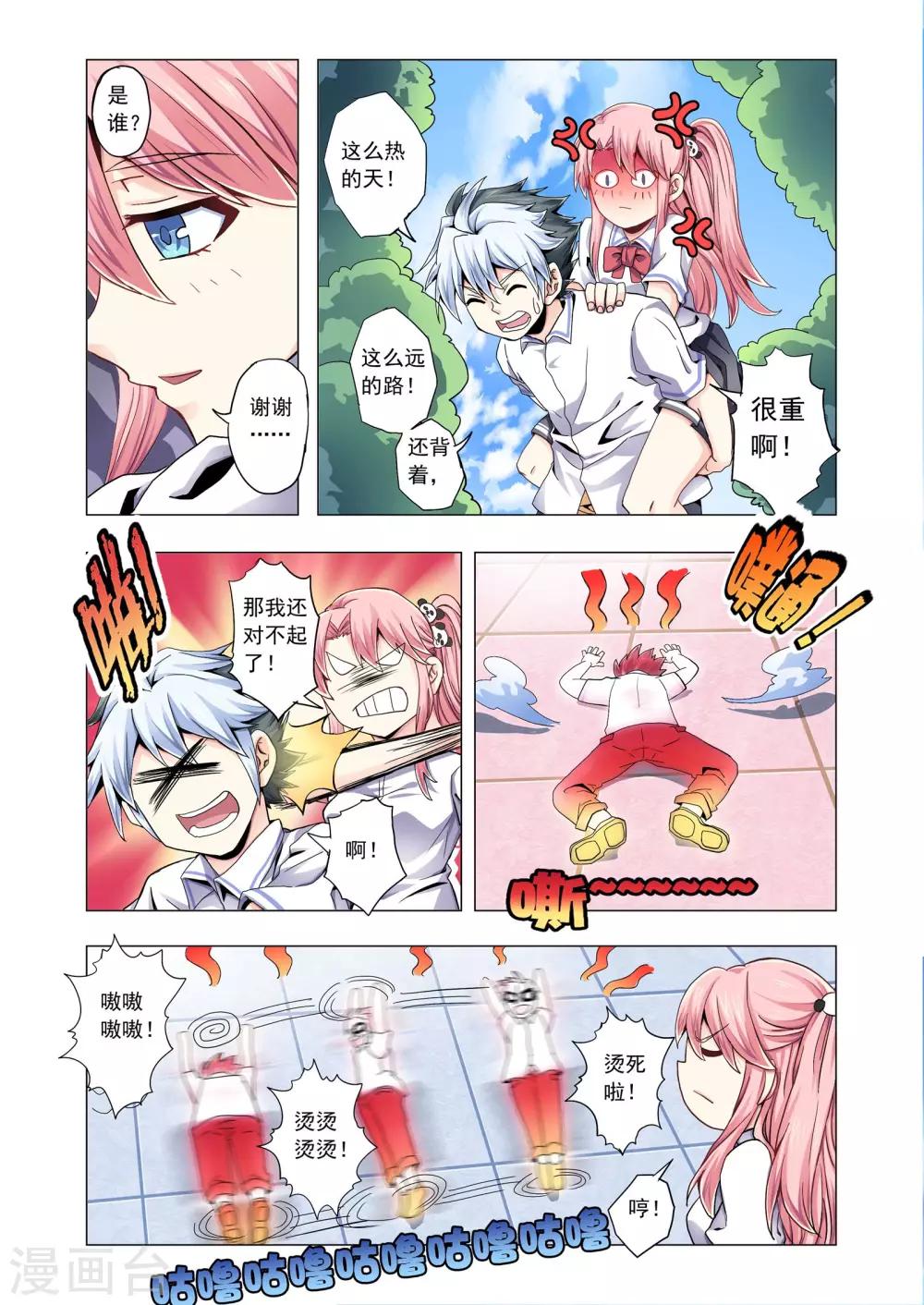 功成神就韩漫全集-第43话无删减无遮挡章节图片 