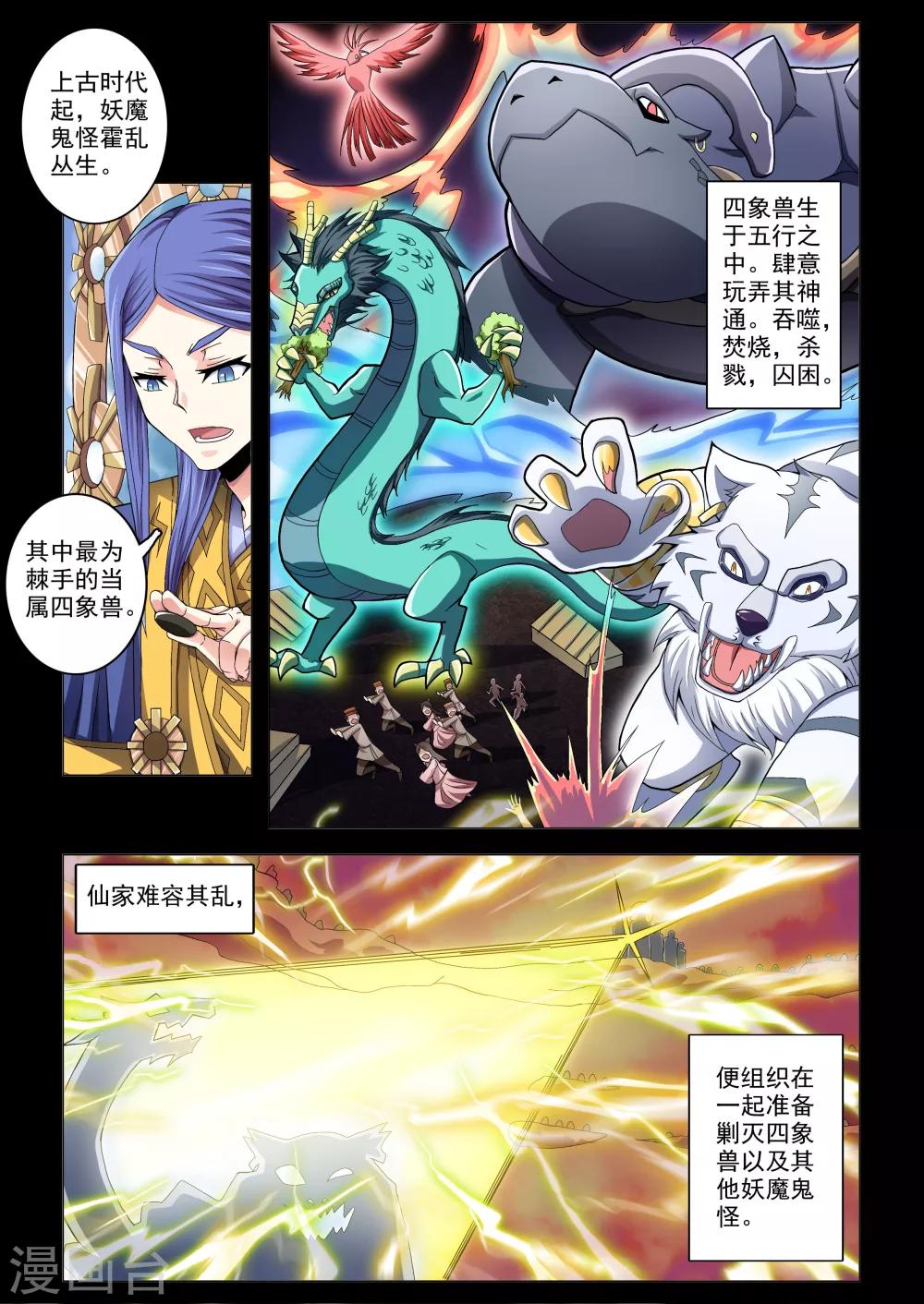 功成神就韩漫全集-第49话 异类无删减无遮挡章节图片 