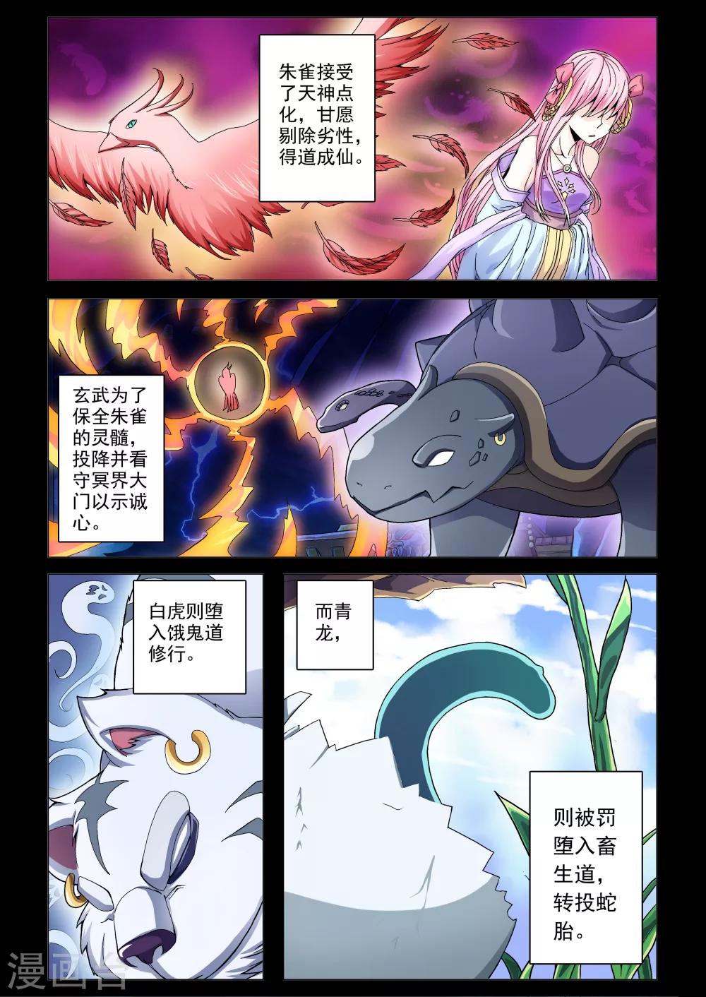 功成神就韩漫全集-第49话 异类无删减无遮挡章节图片 