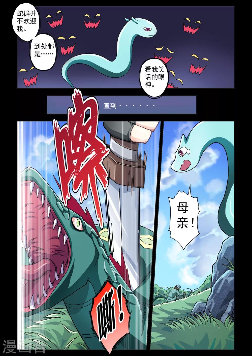 功成神就韩漫全集-第50话无删减无遮挡章节图片 