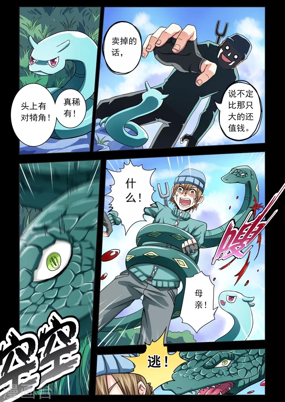功成神就韩漫全集-第50话无删减无遮挡章节图片 