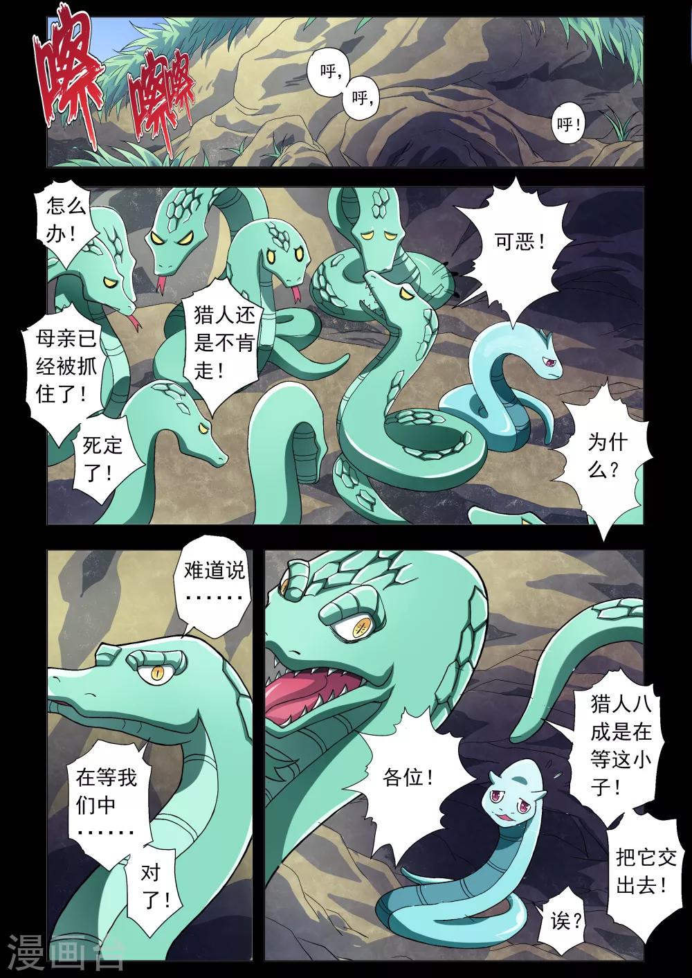 功成神就韩漫全集-第50话无删减无遮挡章节图片 