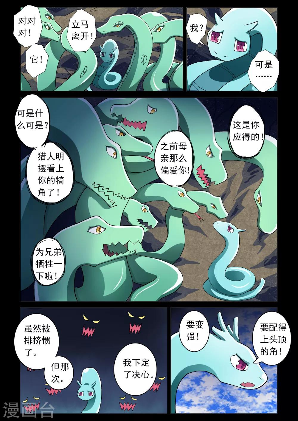 功成神就韩漫全集-第50话无删减无遮挡章节图片 