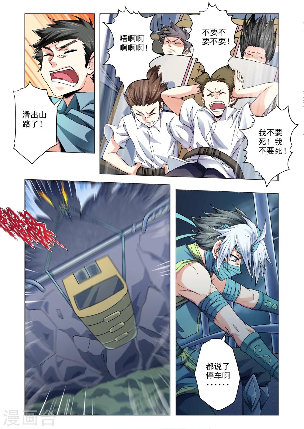 功成神就韩漫全集-第55话无删减无遮挡章节图片 
