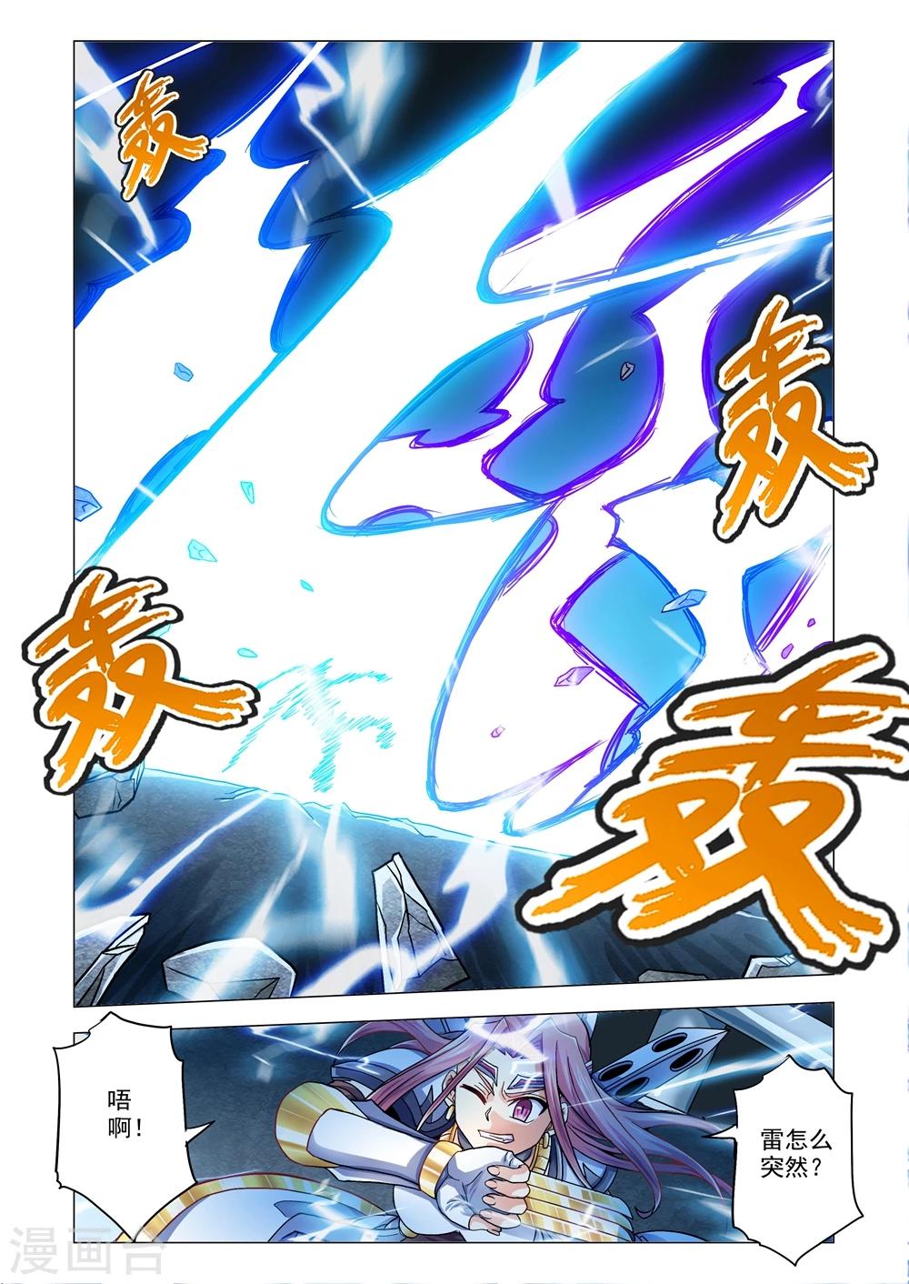 功成神就韩漫全集-第57话 雷神的秘密无删减无遮挡章节图片 