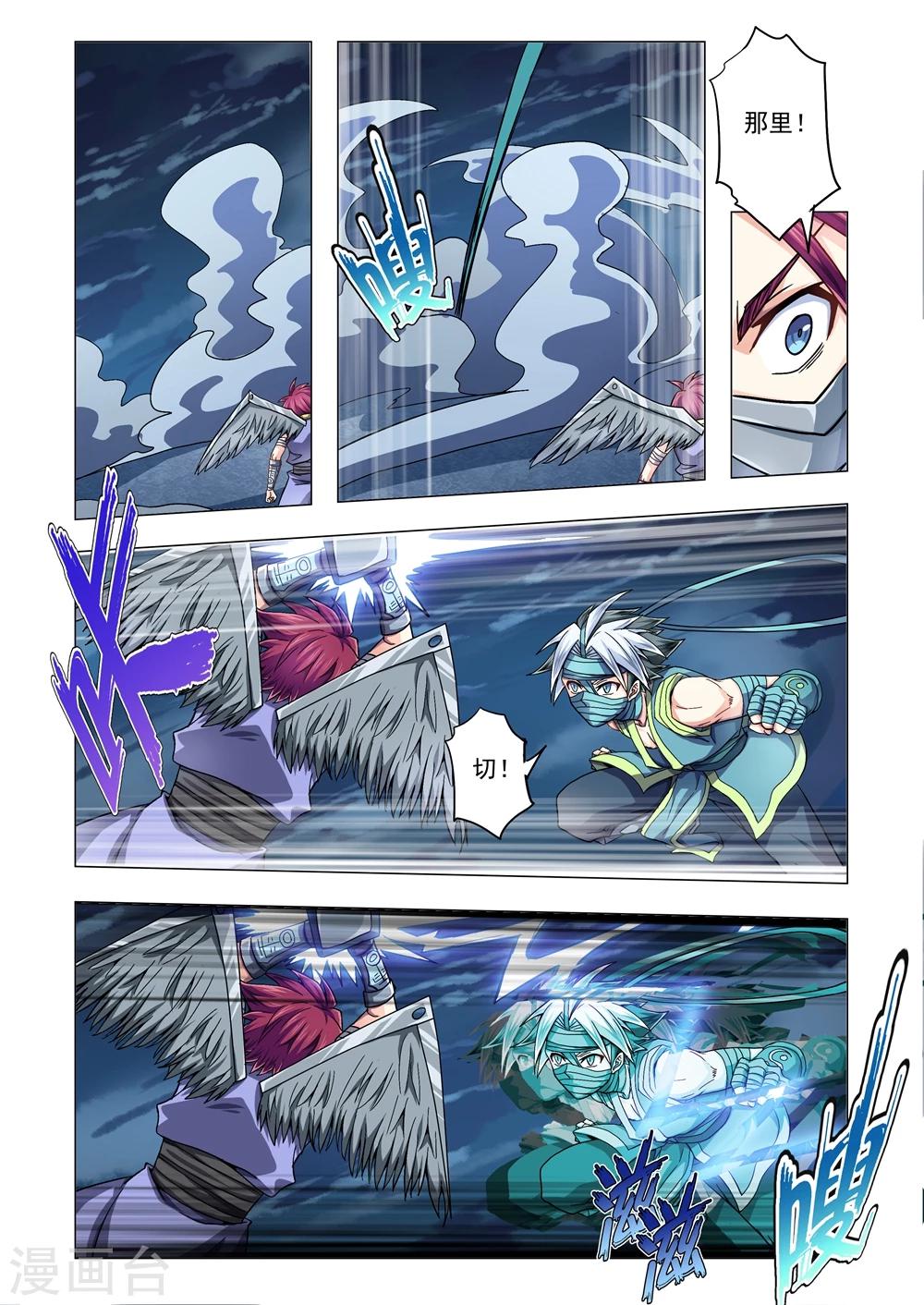 功成神就韩漫全集-第57话 雷神的秘密无删减无遮挡章节图片 