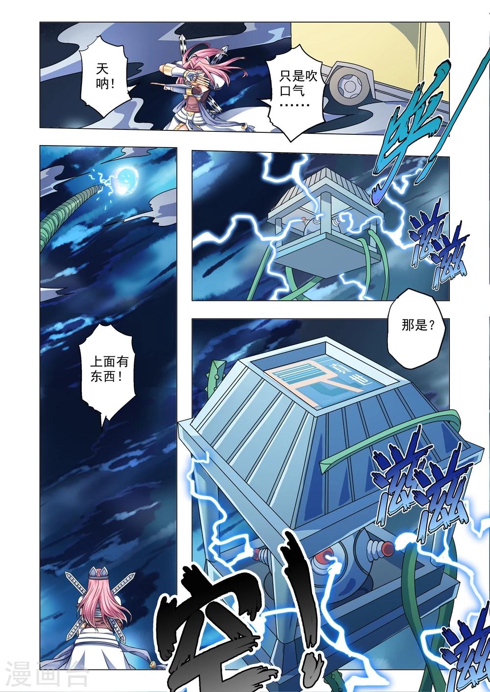 功成神就韩漫全集-第58话 驭雷亭无删减无遮挡章节图片 