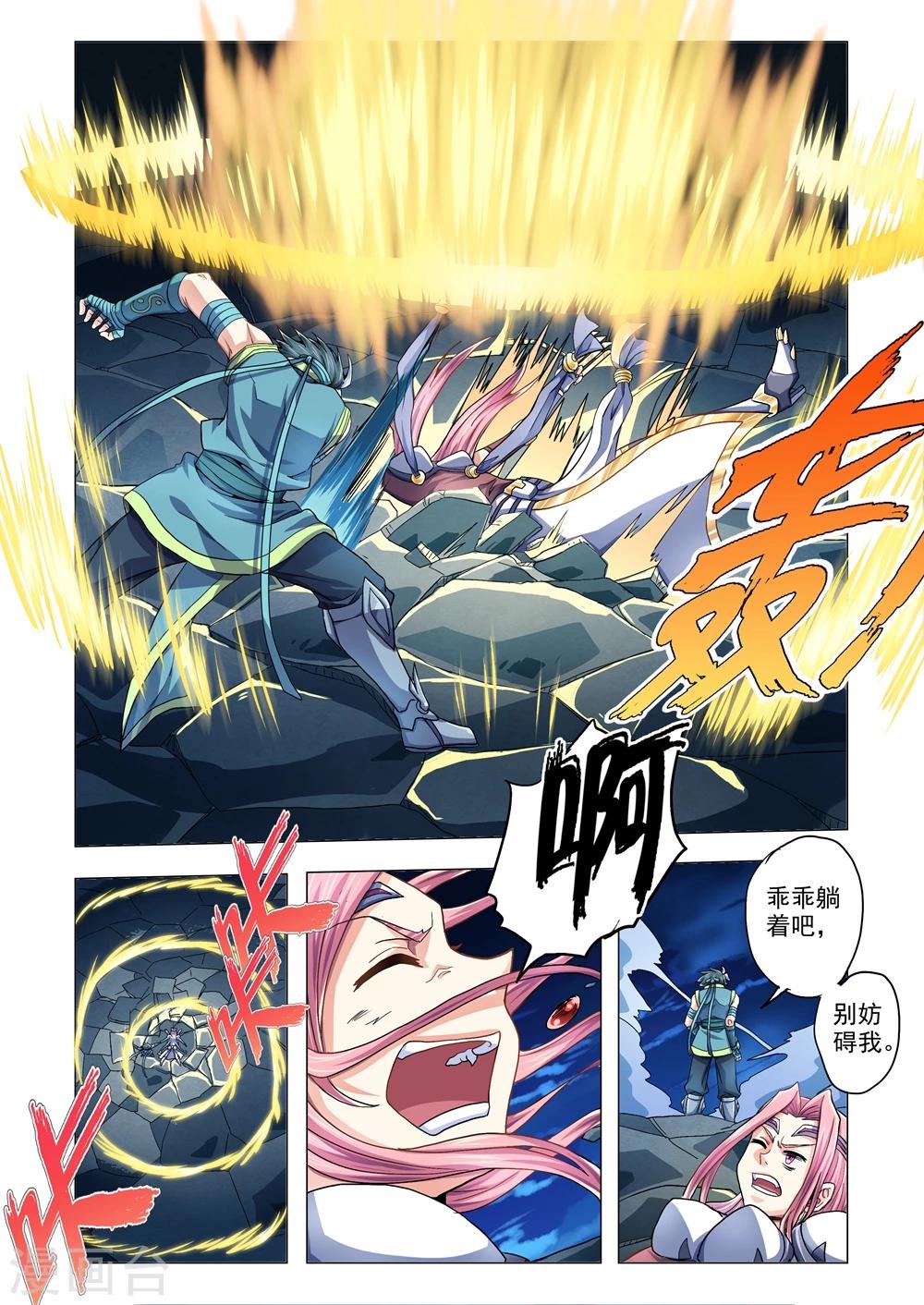 功成神就韩漫全集-第59话 破魔神光无删减无遮挡章节图片 