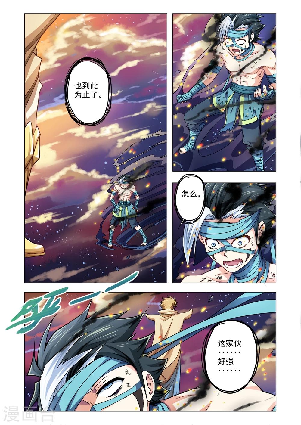 功成神就韩漫全集-第60话 二郎神的决定无删减无遮挡章节图片 