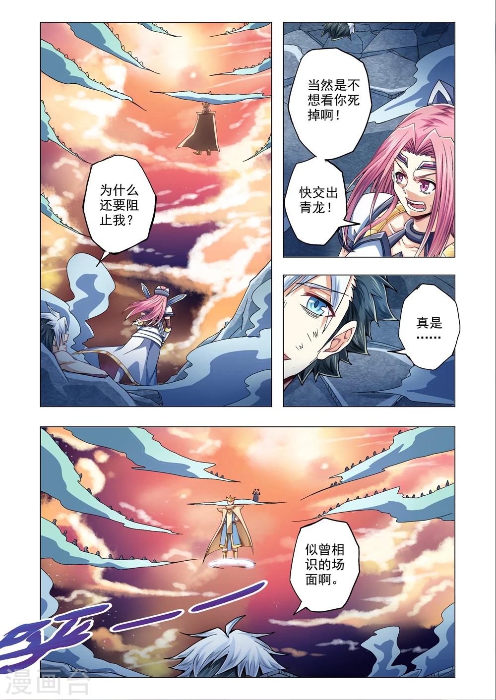 功成神就韩漫全集-第61话 替天行道无删减无遮挡章节图片 