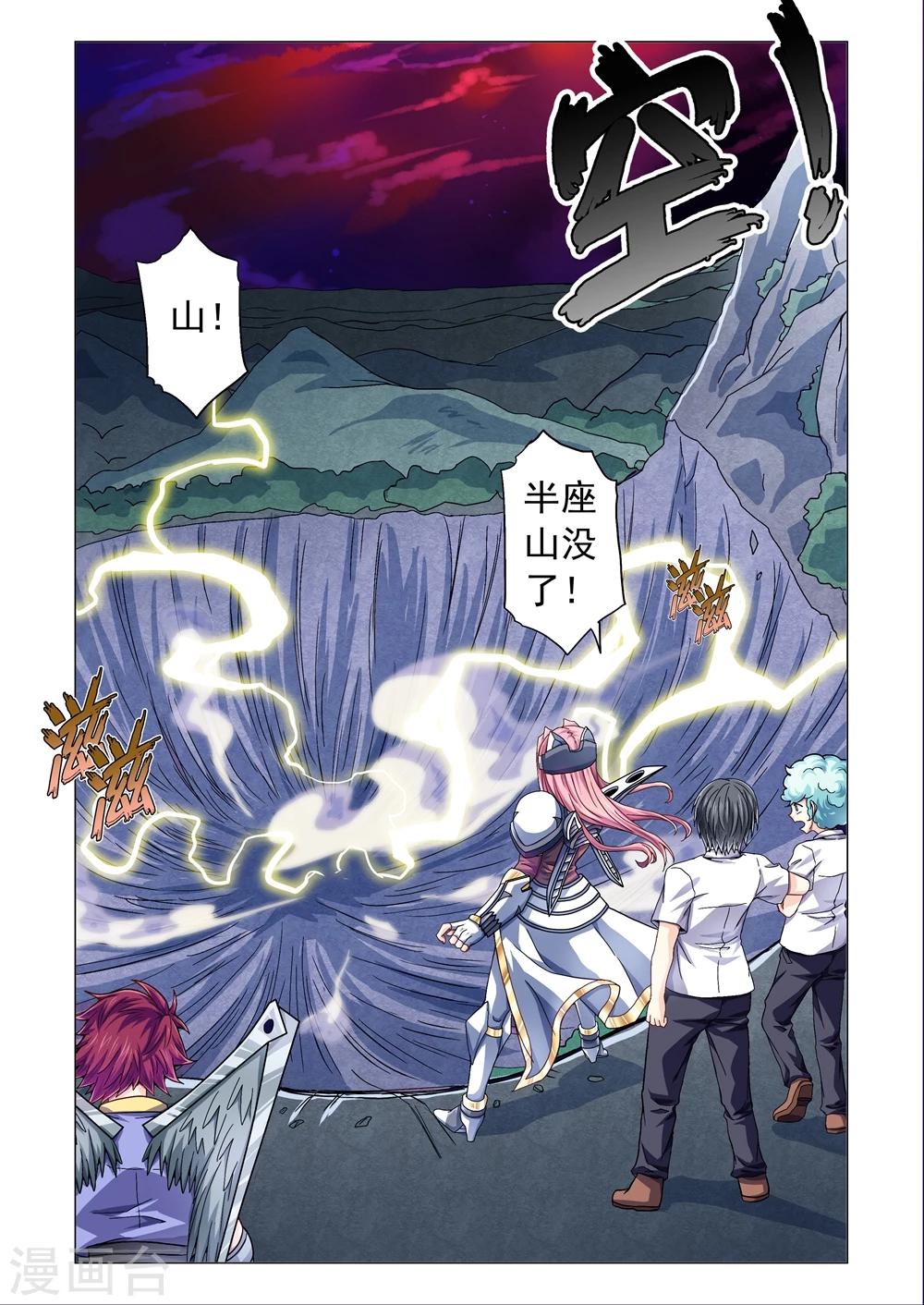 功成神就韩漫全集-第62话 修罗体无删减无遮挡章节图片 