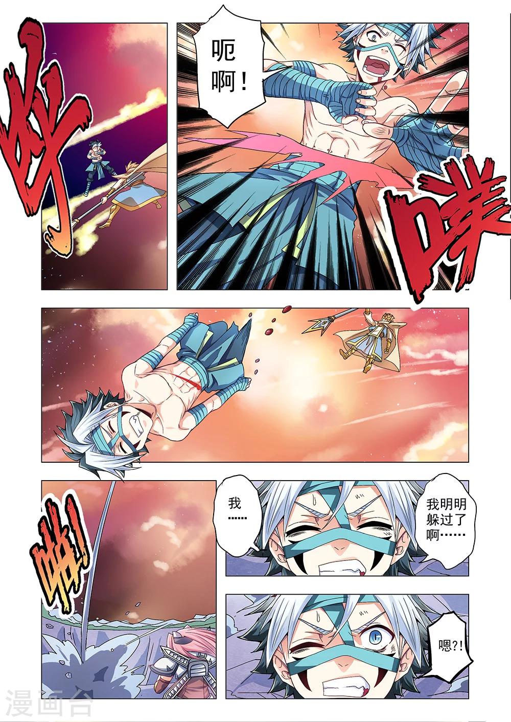 功成神就韩漫全集-第65话 不应诞生的生命无删减无遮挡章节图片 