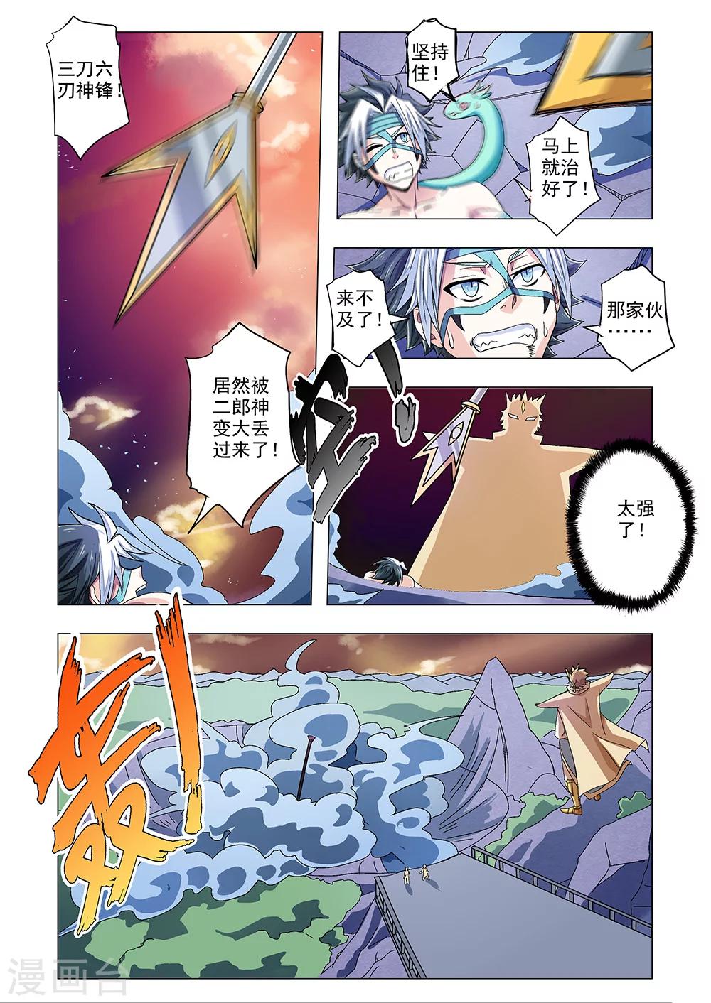 功成神就韩漫全集-第65话 不应诞生的生命无删减无遮挡章节图片 