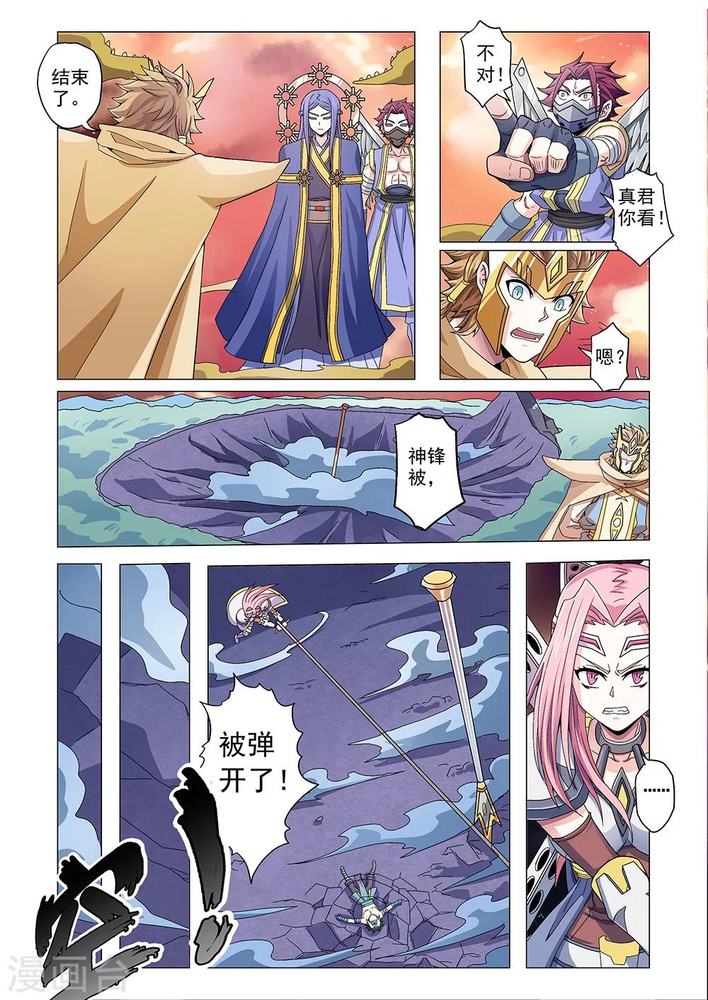 功成神就韩漫全集-第65话 不应诞生的生命无删减无遮挡章节图片 