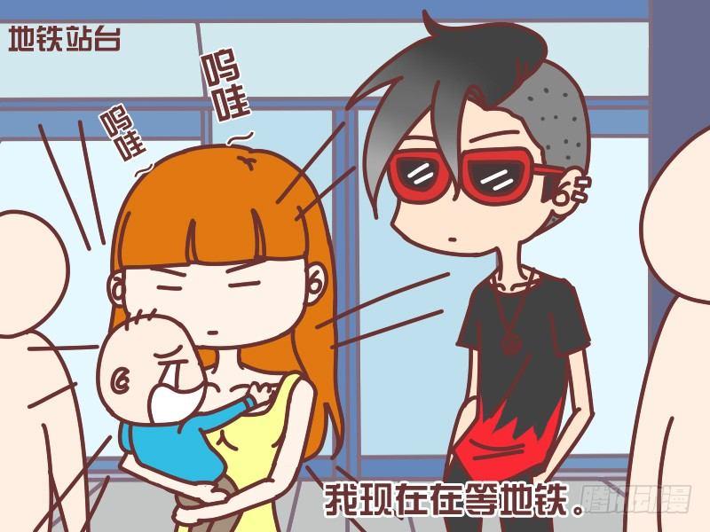 公交男女爆笑漫画韩漫全集-001帮错忙无删减无遮挡章节图片 