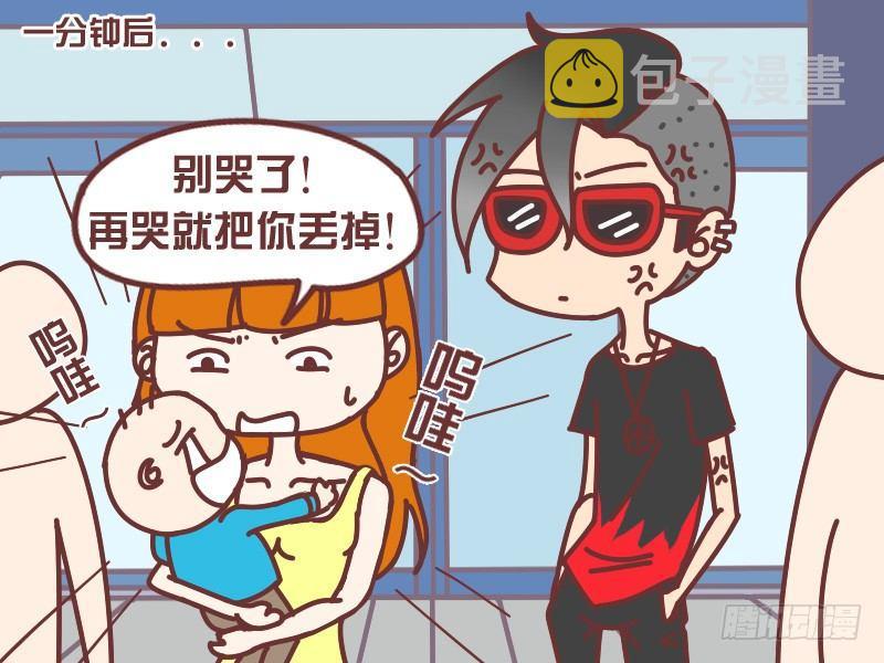 公交男女爆笑漫画韩漫全集-001帮错忙无删减无遮挡章节图片 