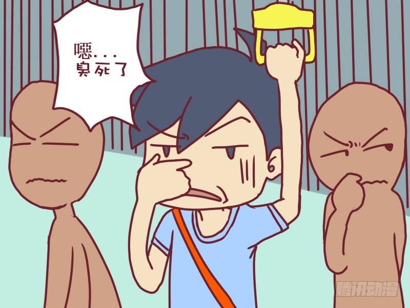 公交男女爆笑漫画韩漫全集-002谁放的屁无删减无遮挡章节图片 