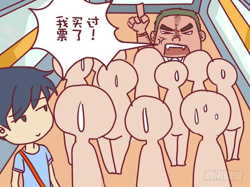 公交男女爆笑漫画韩漫全集-002谁放的屁无删减无遮挡章节图片 