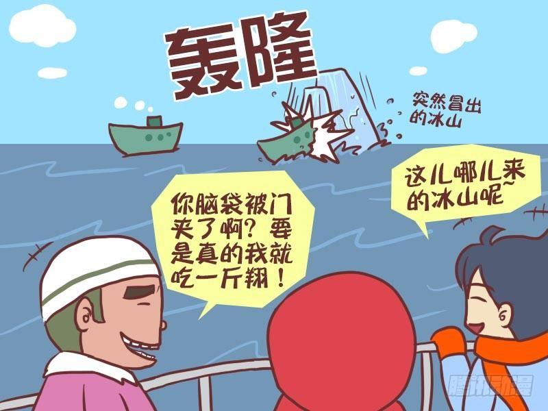 公交男女爆笑漫画韩漫全集-011乌鸦嘴无删减无遮挡章节图片 