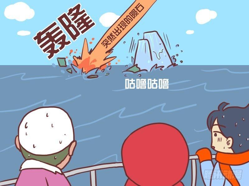 公交男女爆笑漫画韩漫全集-011乌鸦嘴无删减无遮挡章节图片 