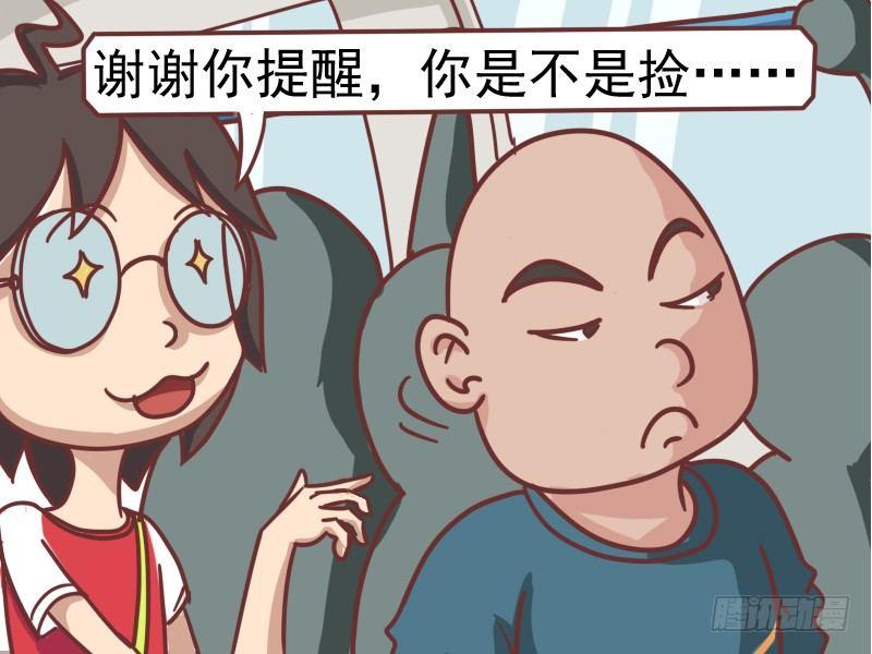 公交男女爆笑漫画韩漫全集-101你钱包是不是丢了无删减无遮挡章节图片 