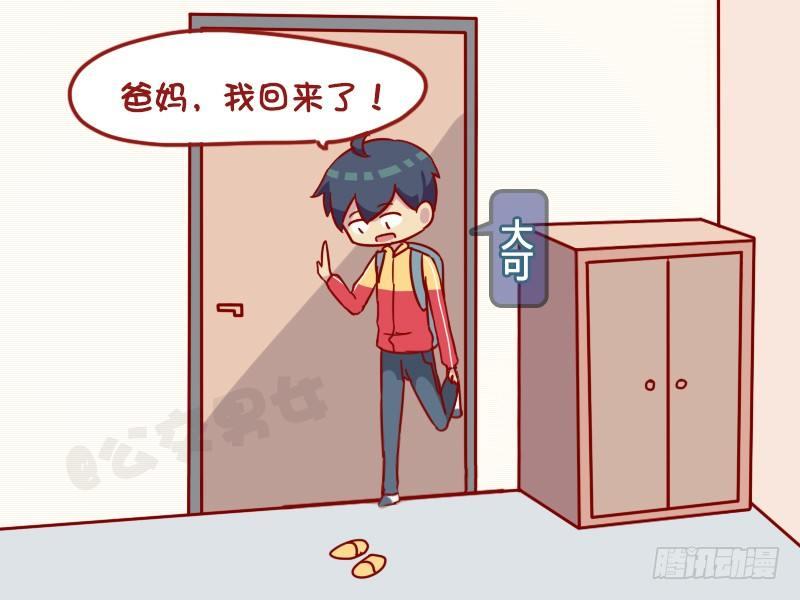 公交男女爆笑漫画韩漫全集-1000-家庭地位无删减无遮挡章节图片 