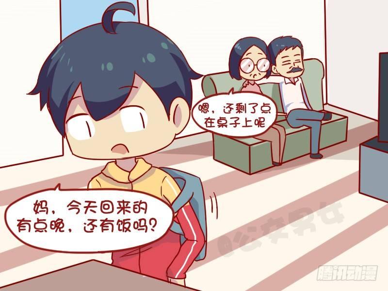 公交男女爆笑漫画韩漫全集-1000-家庭地位无删减无遮挡章节图片 