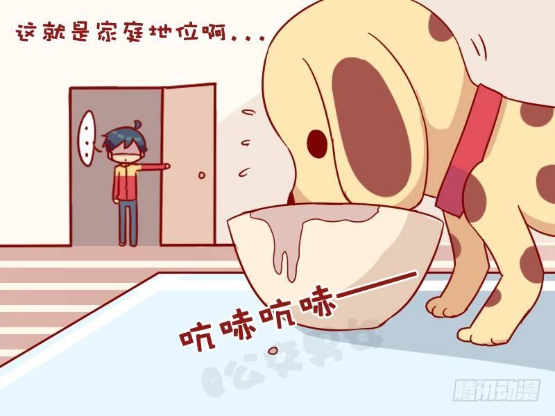 公交男女爆笑漫画韩漫全集-1000-家庭地位无删减无遮挡章节图片 