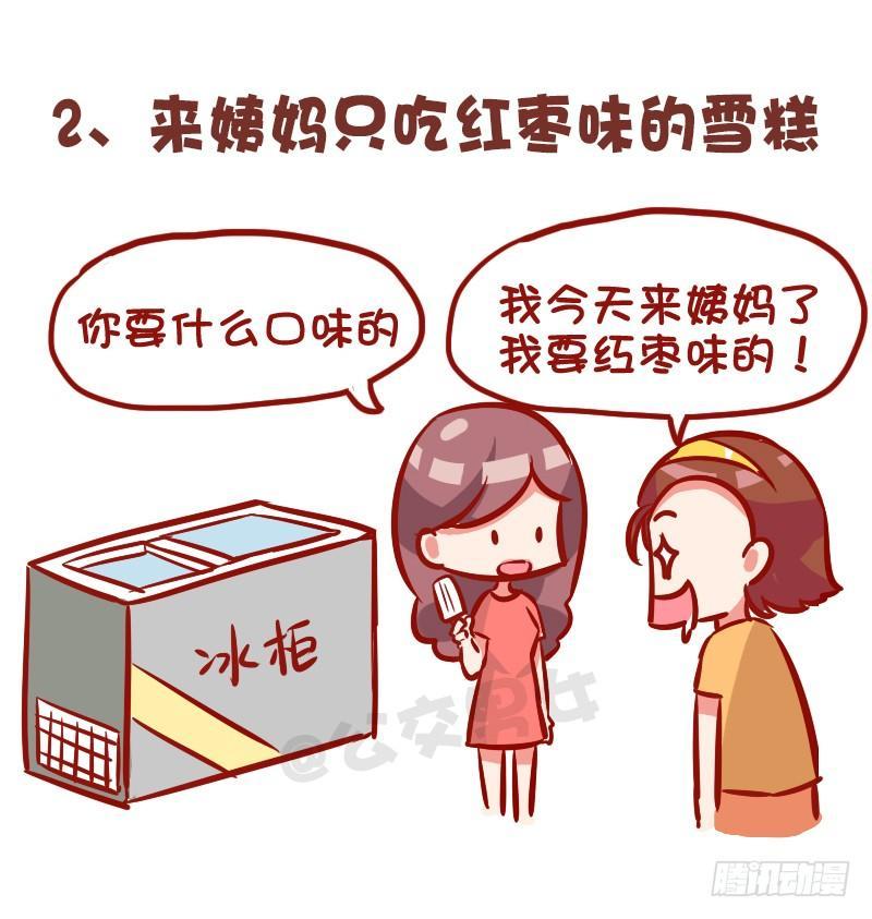 公交男女爆笑漫画韩漫全集-1001-精致的猪猪女孩无删减无遮挡章节图片 