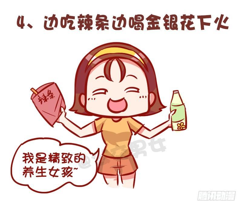公交男女爆笑漫画韩漫全集-1001-精致的猪猪女孩无删减无遮挡章节图片 
